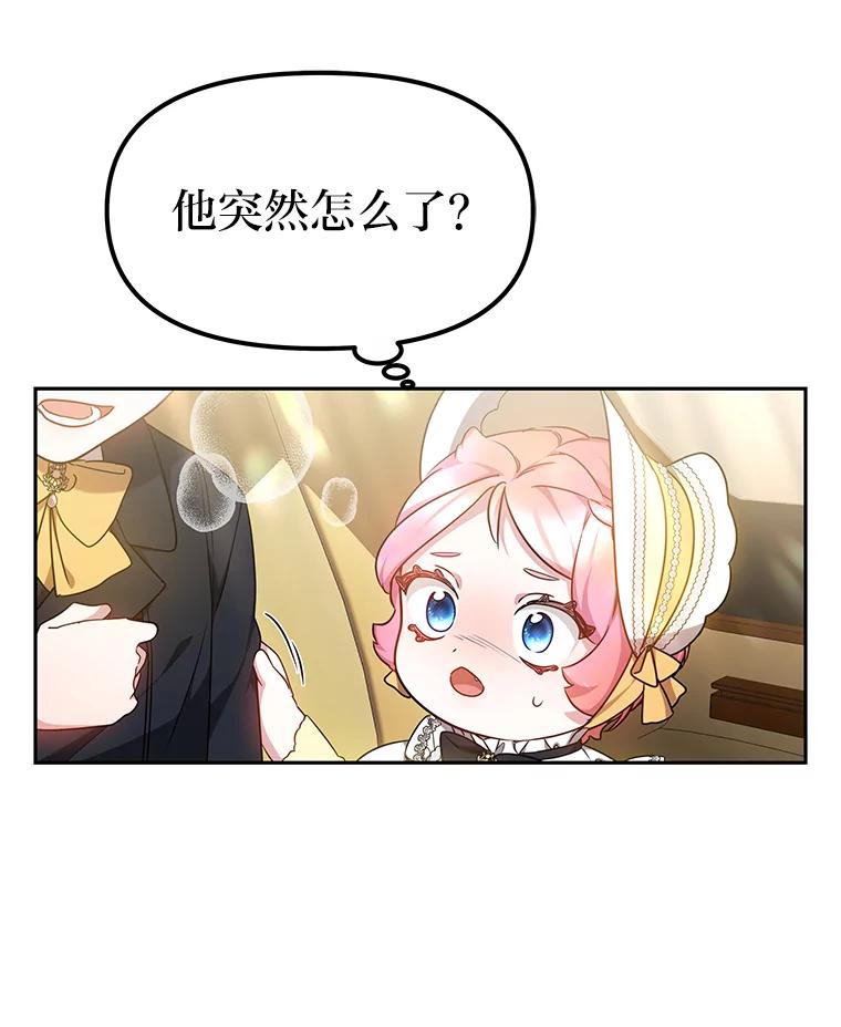 《宝贝龙太子妃驯服疯子》14.禁术 第12页