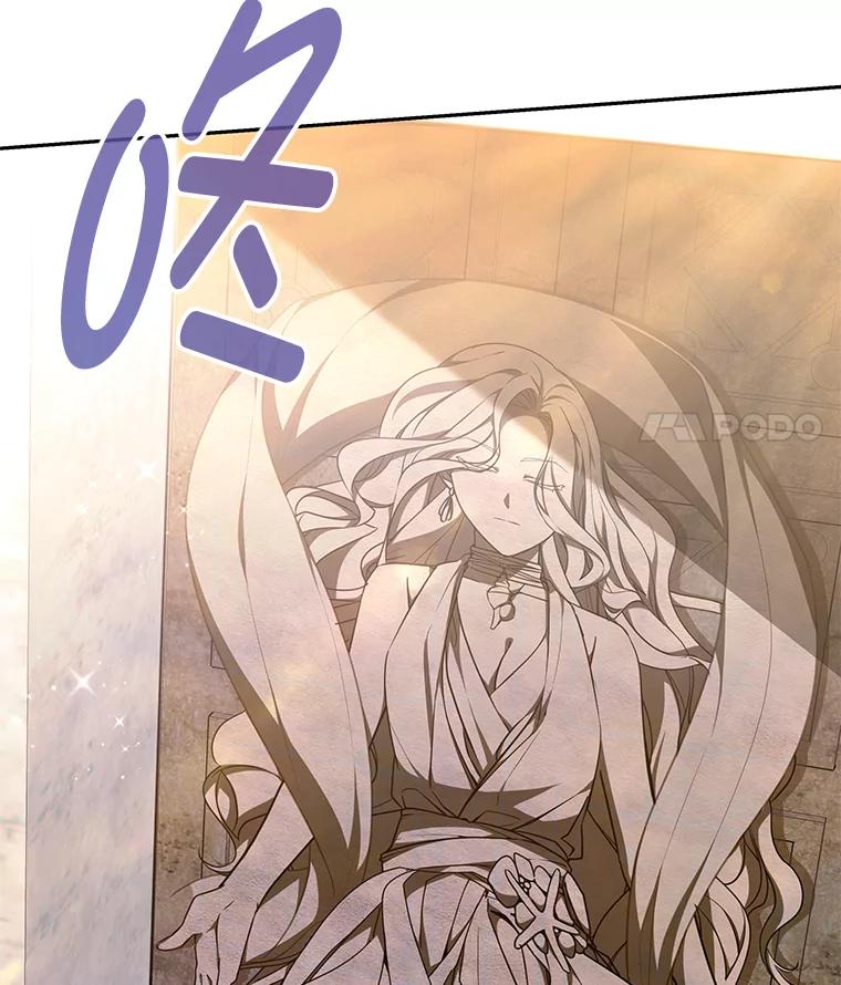 《宝贝龙太子妃驯服疯子》14.禁术 第65页