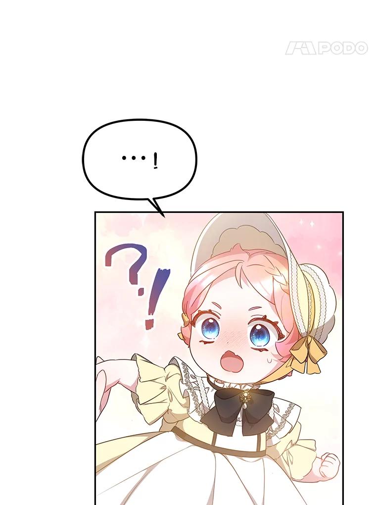 《宝贝龙太子妃驯服疯子》14.禁术 第8页