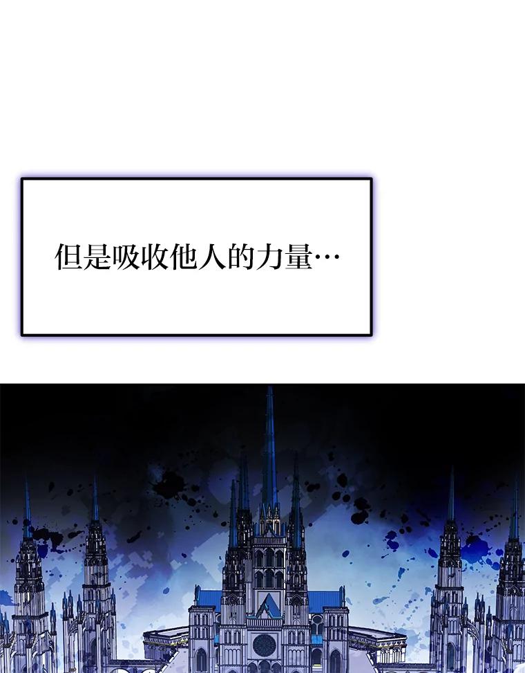 《宝贝龙太子妃驯服疯子》14.禁术 第26页