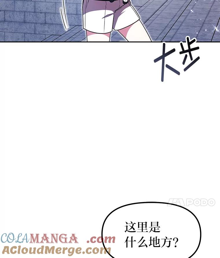 《宝贝龙太子妃驯服疯子》14.禁术 第61页