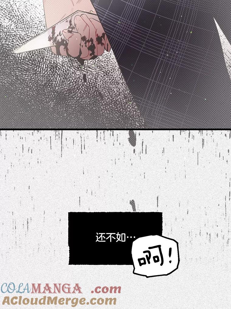 《第二个丈夫》15.盛宇约谈世娜 第105页