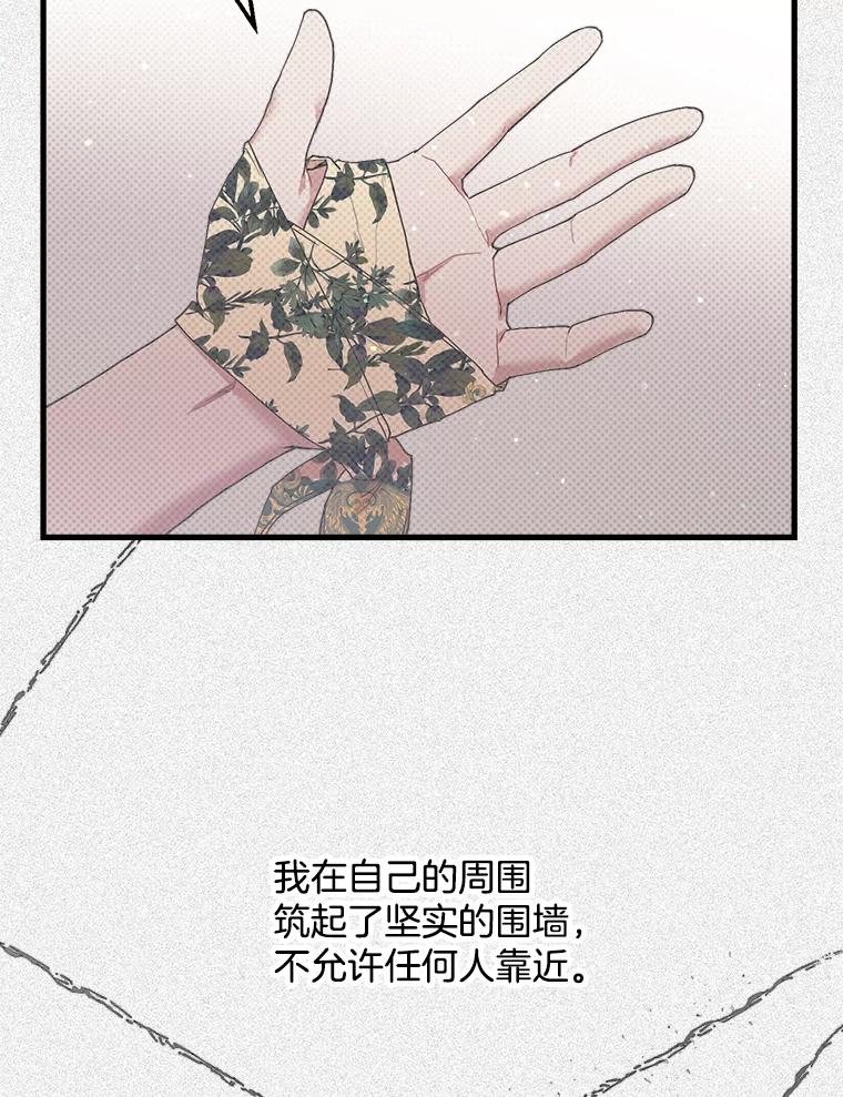 《第二个丈夫》16.追忆往事 第39页