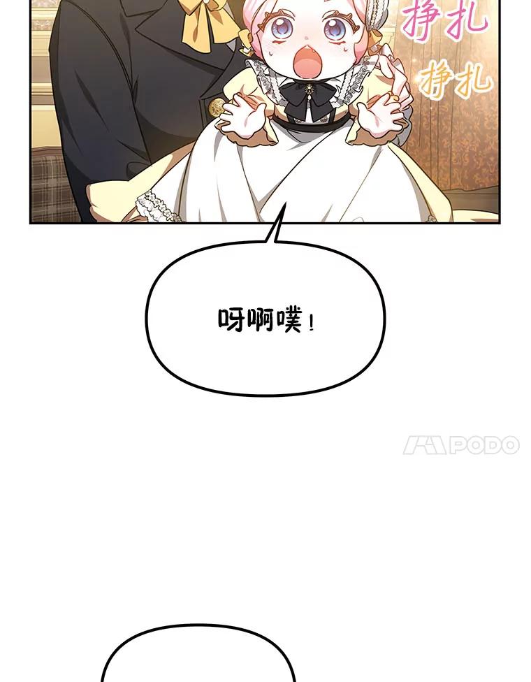 《宝贝龙太子妃驯服疯子》15.摆脱祭品身份 第11页