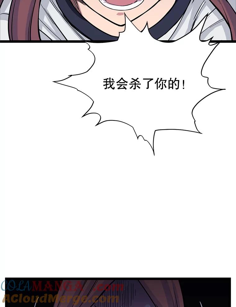 《想要我》16.萎靡 第25页