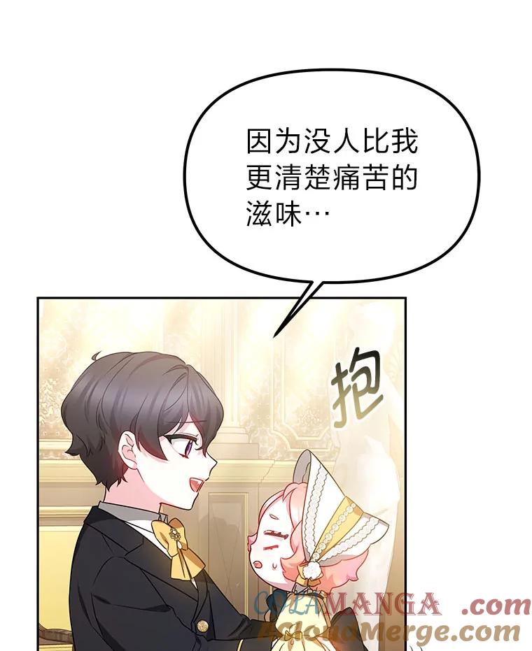 《宝贝龙太子妃驯服疯子》15.摆脱祭品身份 第55页