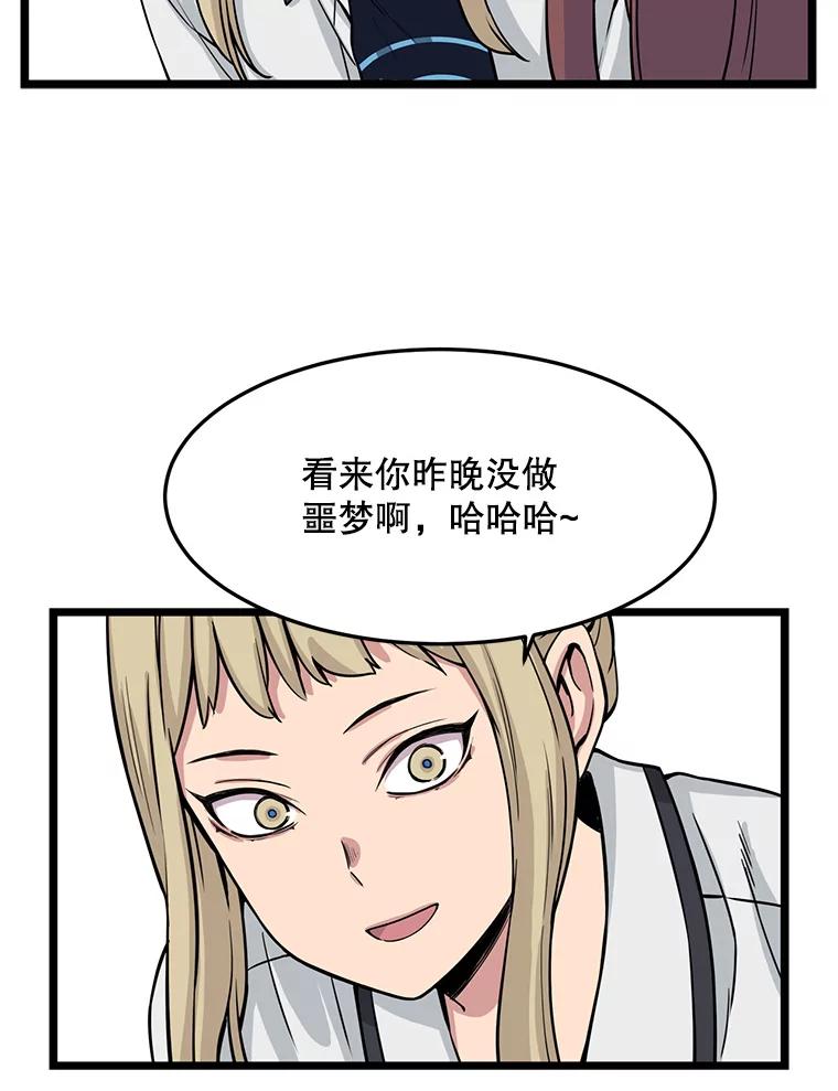《想要我》16.萎靡 第82页
