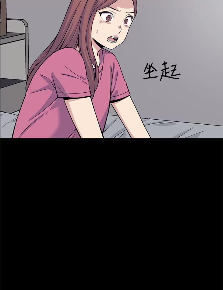 《想要我》16.萎靡 第46页