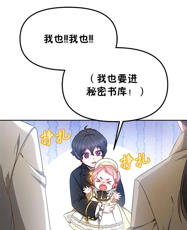 《宝贝龙太子妃驯服疯子》15.摆脱祭品身份 第50页