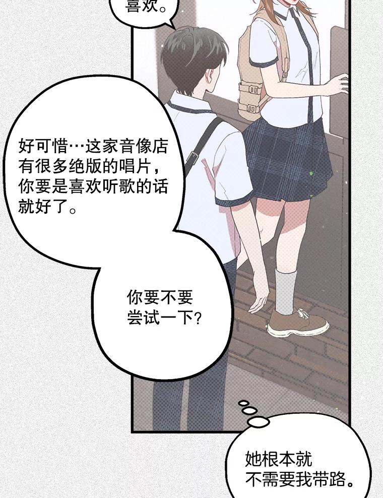 《第二个丈夫》16.追忆往事 第62页