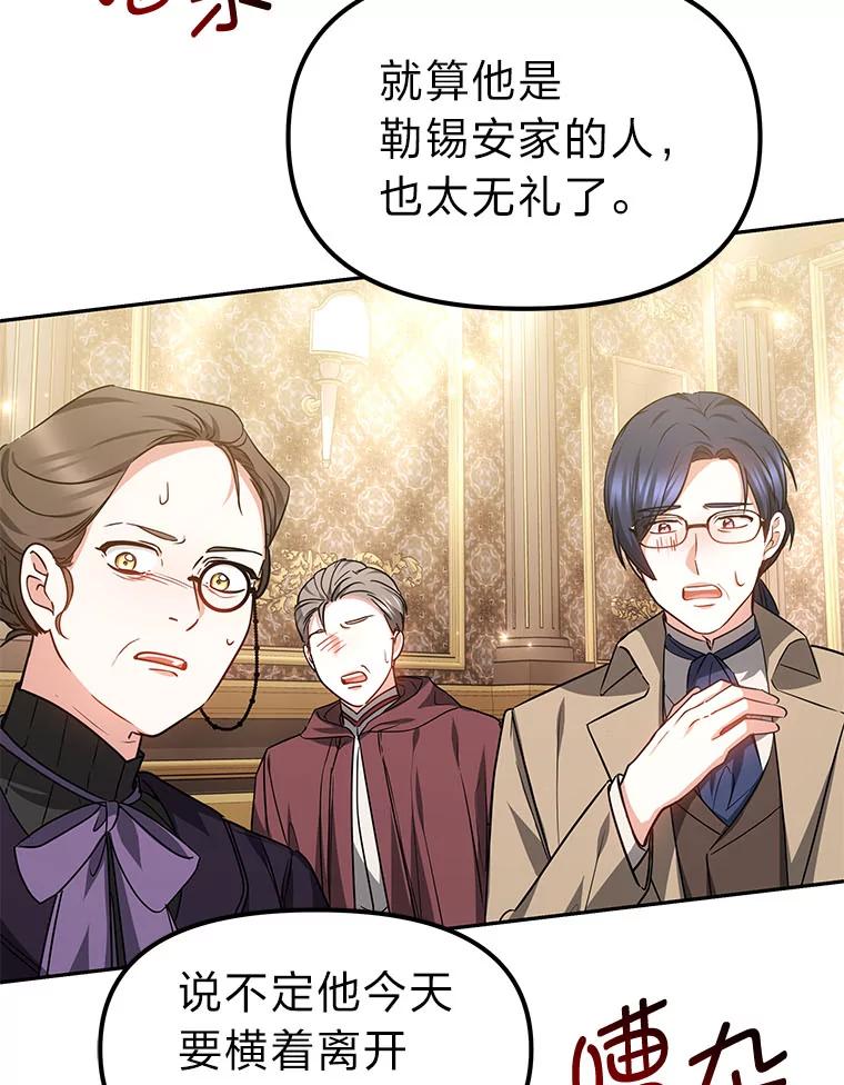 《宝贝龙太子妃驯服疯子》15.摆脱祭品身份 第9页