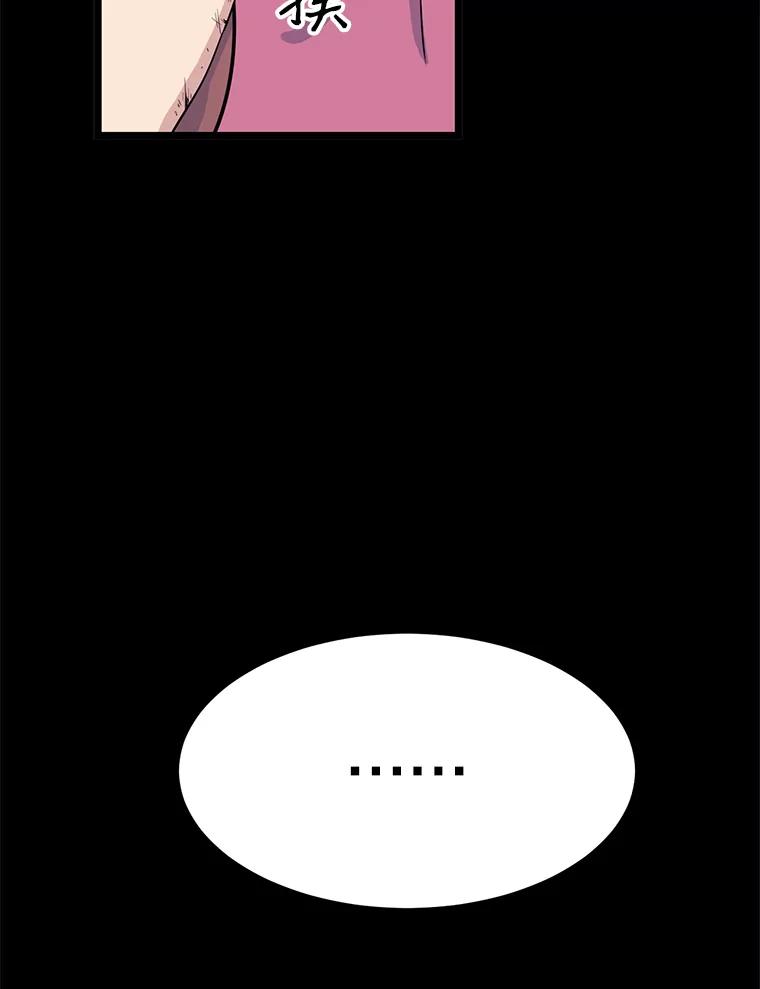 《想要我》16.萎靡 第50页
