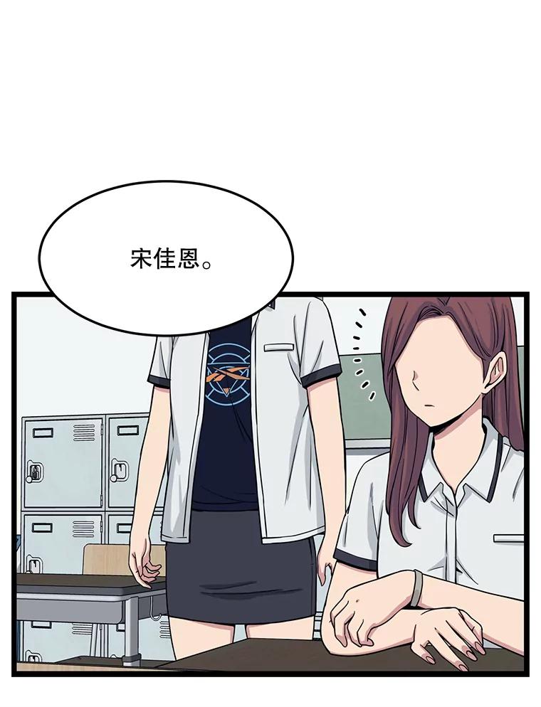 《想要我》16.萎靡 第80页
