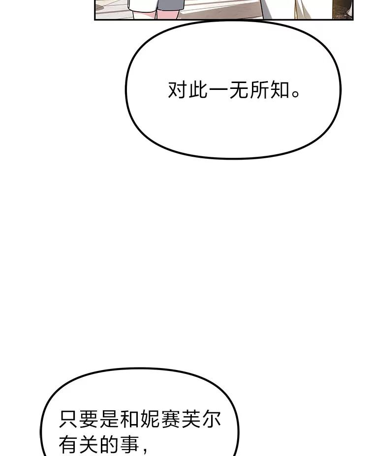 《宝贝龙太子妃驯服疯子》15.摆脱祭品身份 第20页