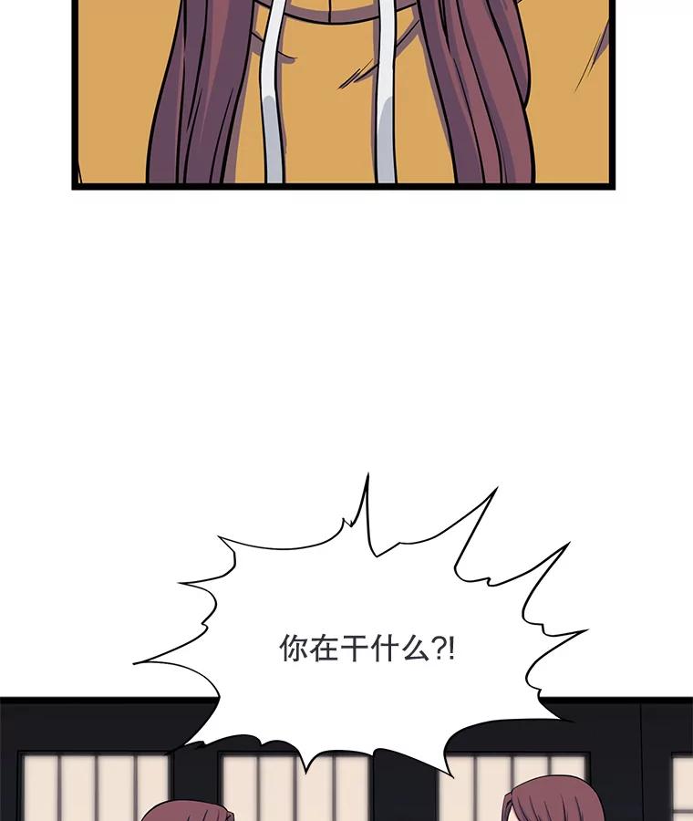 《想要我》16.萎靡 第6页