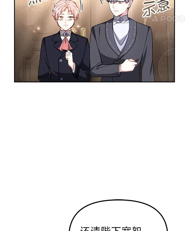 《宝贝龙太子妃驯服疯子》15.摆脱祭品身份 第15页
