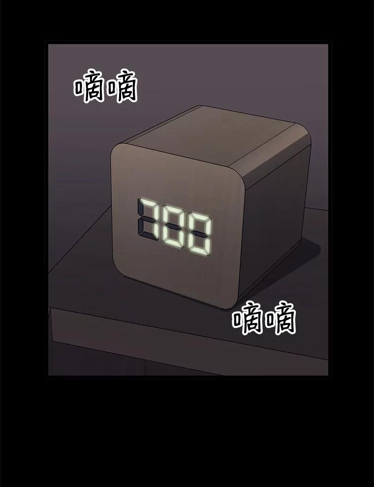 《想要我》16.萎靡 第47页