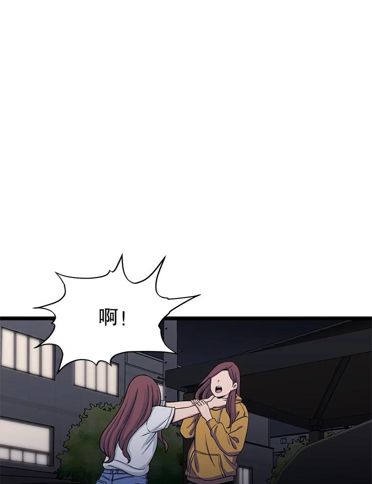 《想要我》16.萎靡 第20页