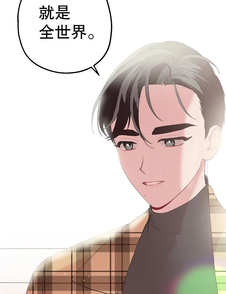 《第二个丈夫》16.追忆往事 第111页