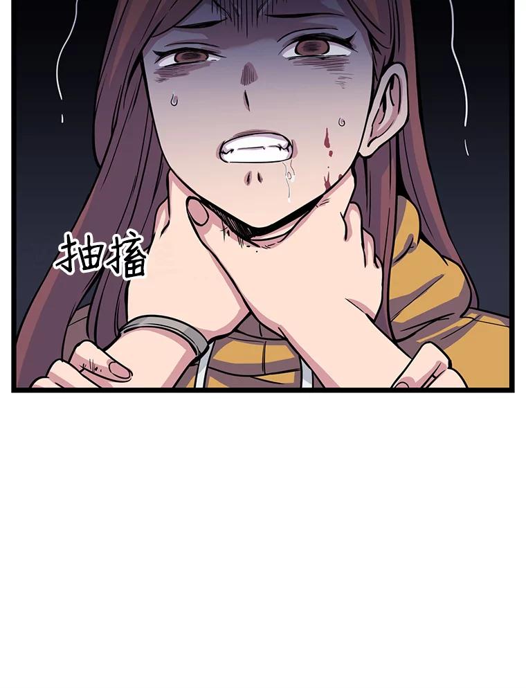 《想要我》16.萎靡 第26页