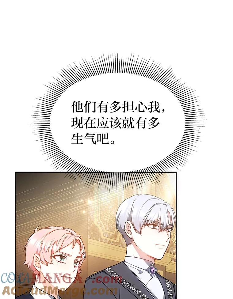 《宝贝龙太子妃驯服疯子》15.摆脱祭品身份 第7页