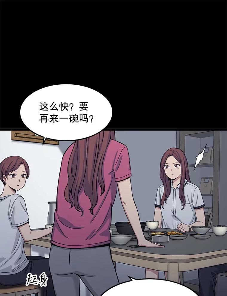 《想要我》16.萎靡 第72页