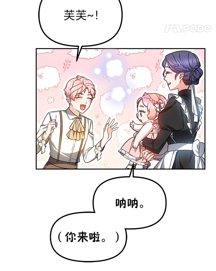 《宝贝龙太子妃驯服疯子》15.摆脱祭品身份 第87页