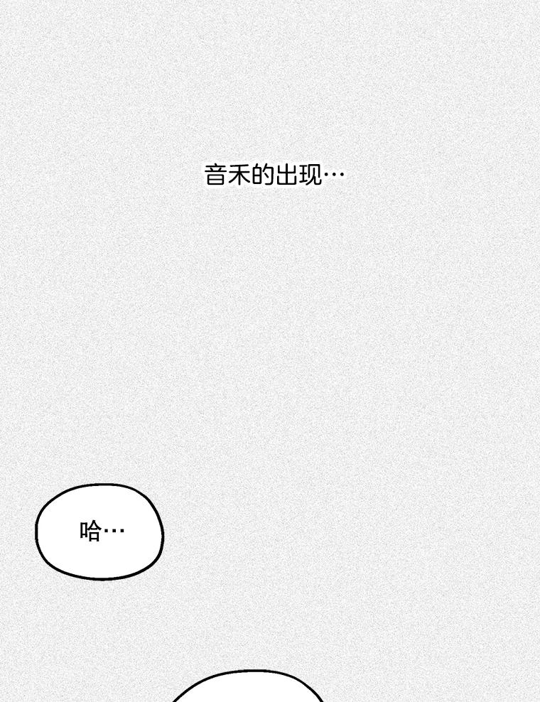 《第二个丈夫》16.追忆往事 第56页