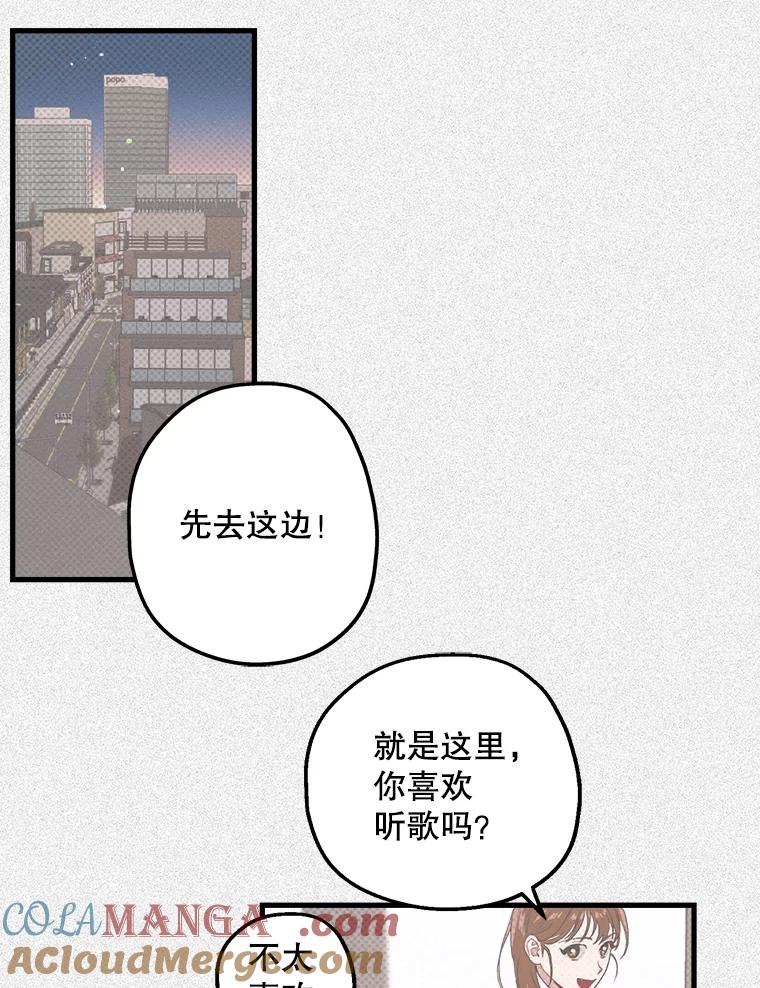 《第二个丈夫》16.追忆往事 第61页