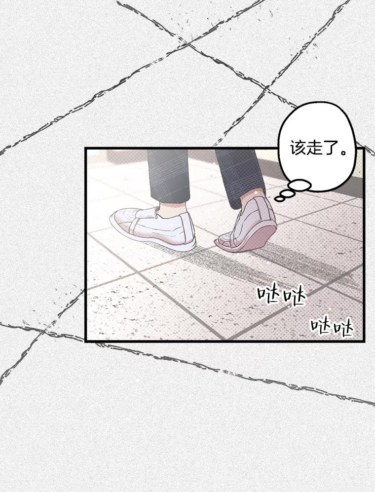 《第二个丈夫》16.追忆往事 第40页