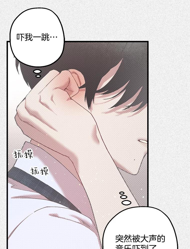 《第二个丈夫》16.追忆往事 第72页