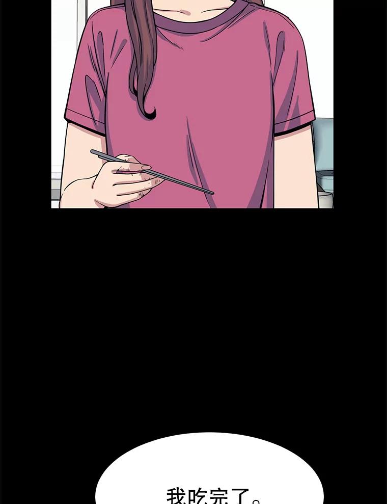 《想要我》16.萎靡 第70页