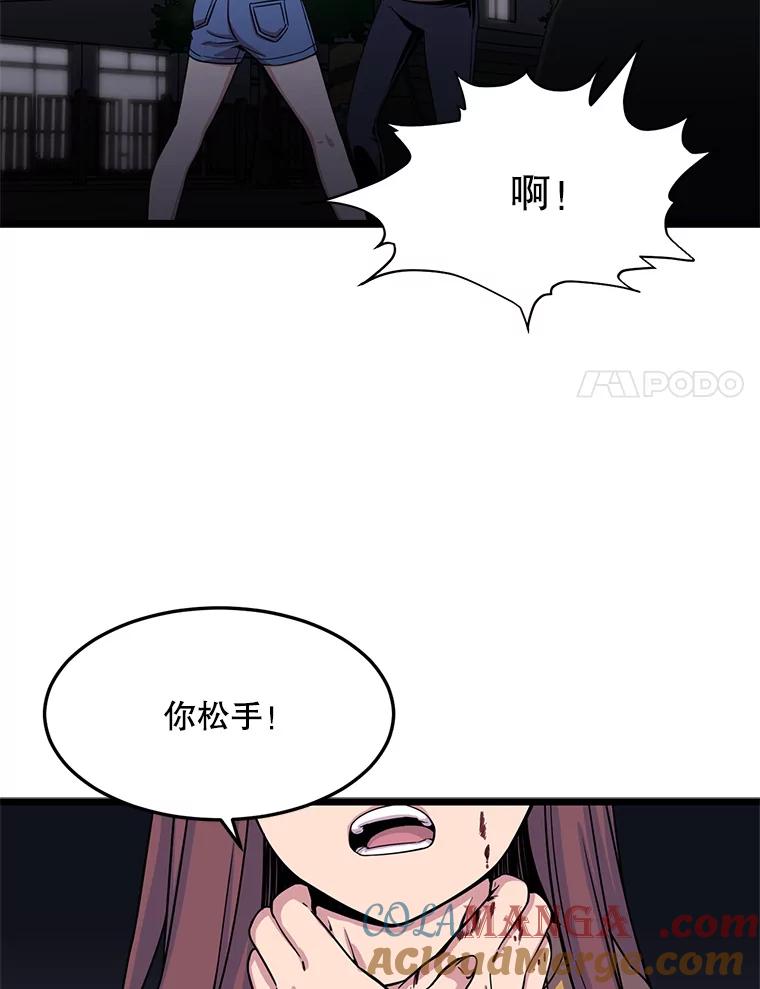 《想要我》16.萎靡 第21页