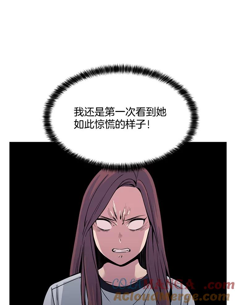 《想要我》16.萎靡 第9页