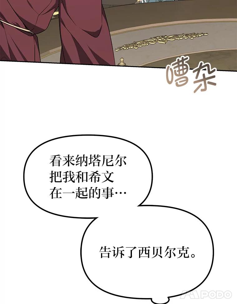 《宝贝龙太子妃驯服疯子》15.摆脱祭品身份 第5页