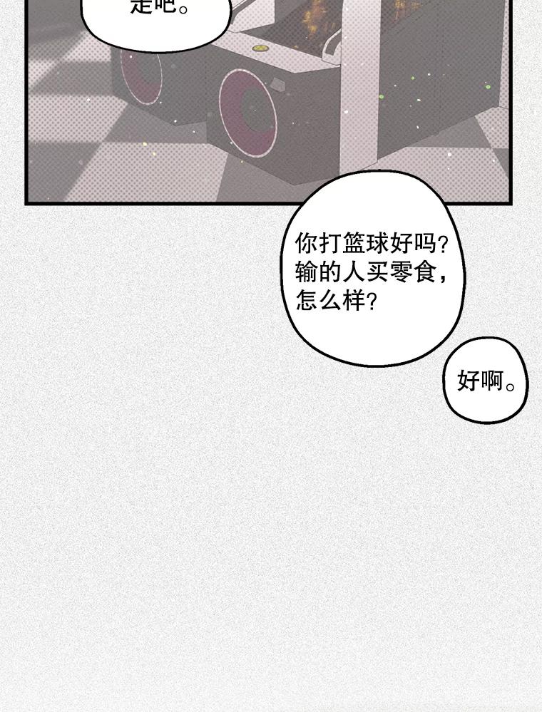 《第二个丈夫》16.追忆往事 第78页