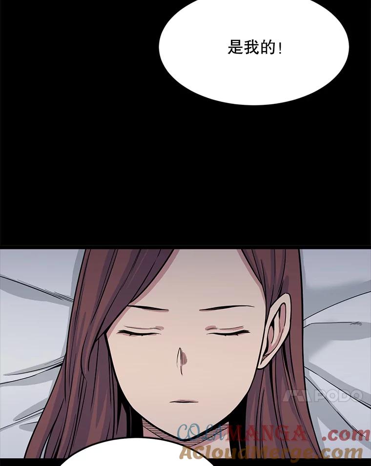 《想要我》16.萎靡 第41页