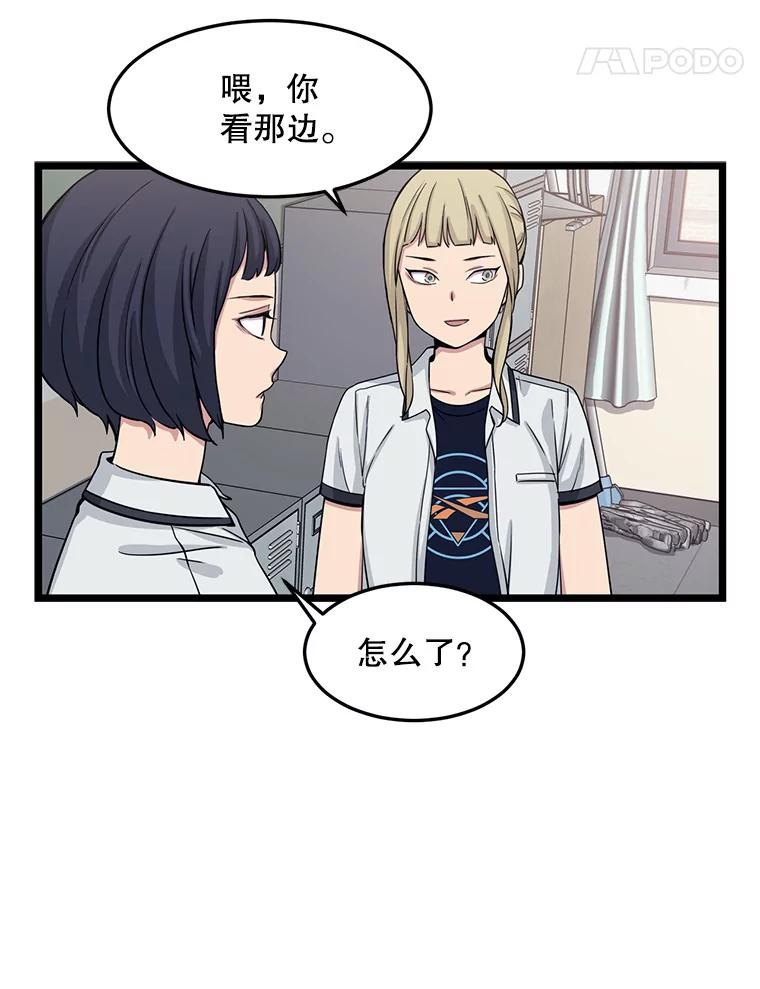 《想要我》16.萎靡 第78页