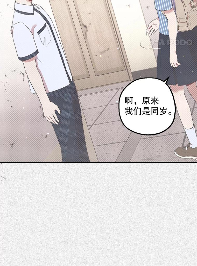 《第二个丈夫》16.追忆往事 第31页