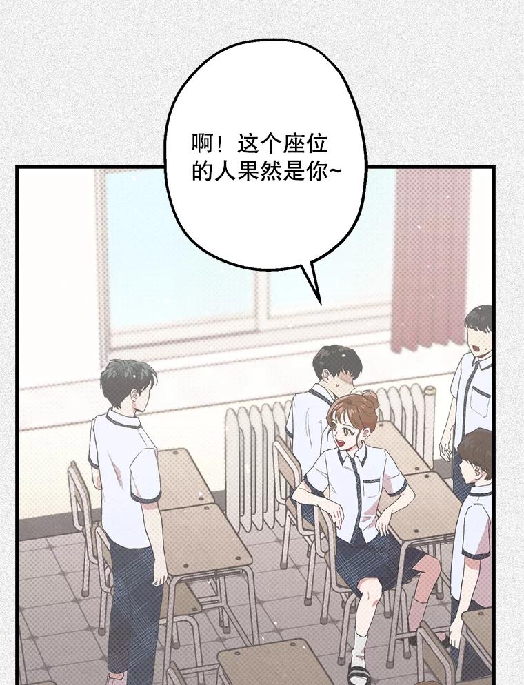 《第二个丈夫》16.追忆往事 第42页
