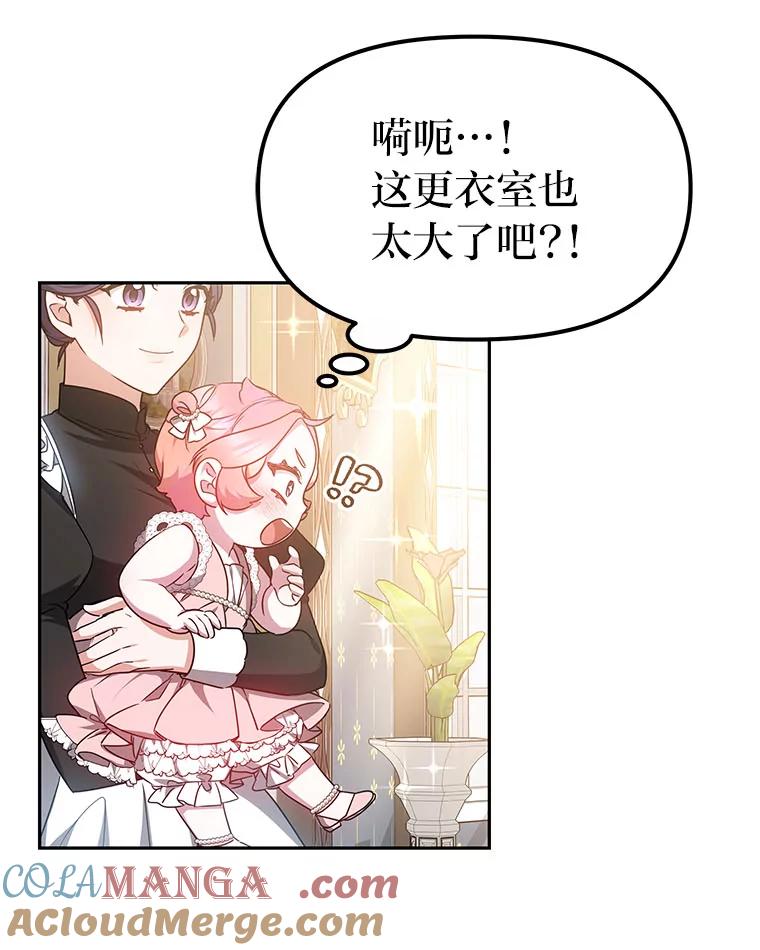 《宝贝龙太子妃驯服疯子》15.摆脱祭品身份 第79页