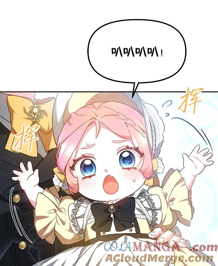 《宝贝龙太子妃驯服疯子》15.摆脱祭品身份 第13页