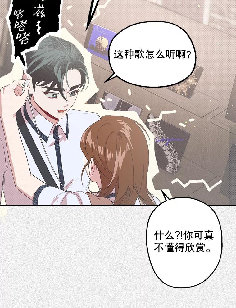 《第二个丈夫》16.追忆往事 第71页