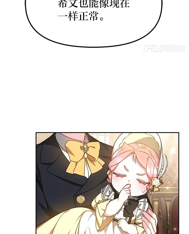 《宝贝龙太子妃驯服疯子》15.摆脱祭品身份 第42页