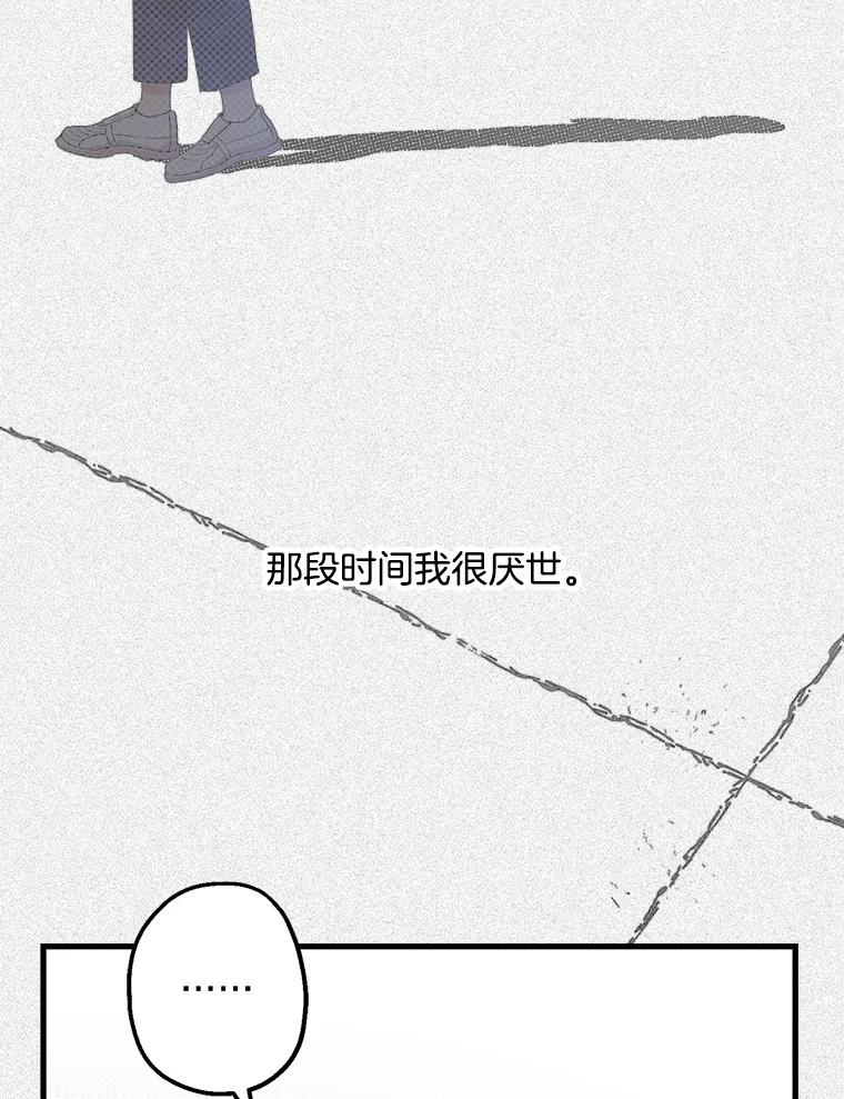 《第二个丈夫》16.追忆往事 第38页