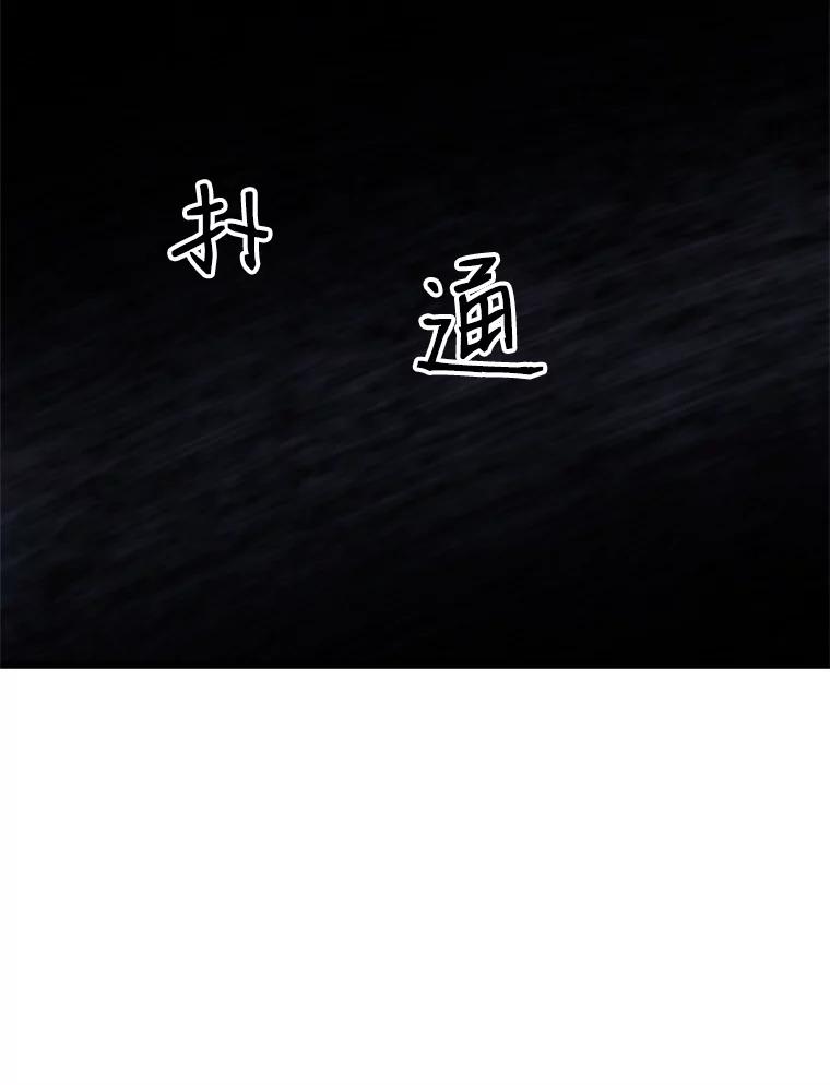 《想要我》16.萎靡 第35页