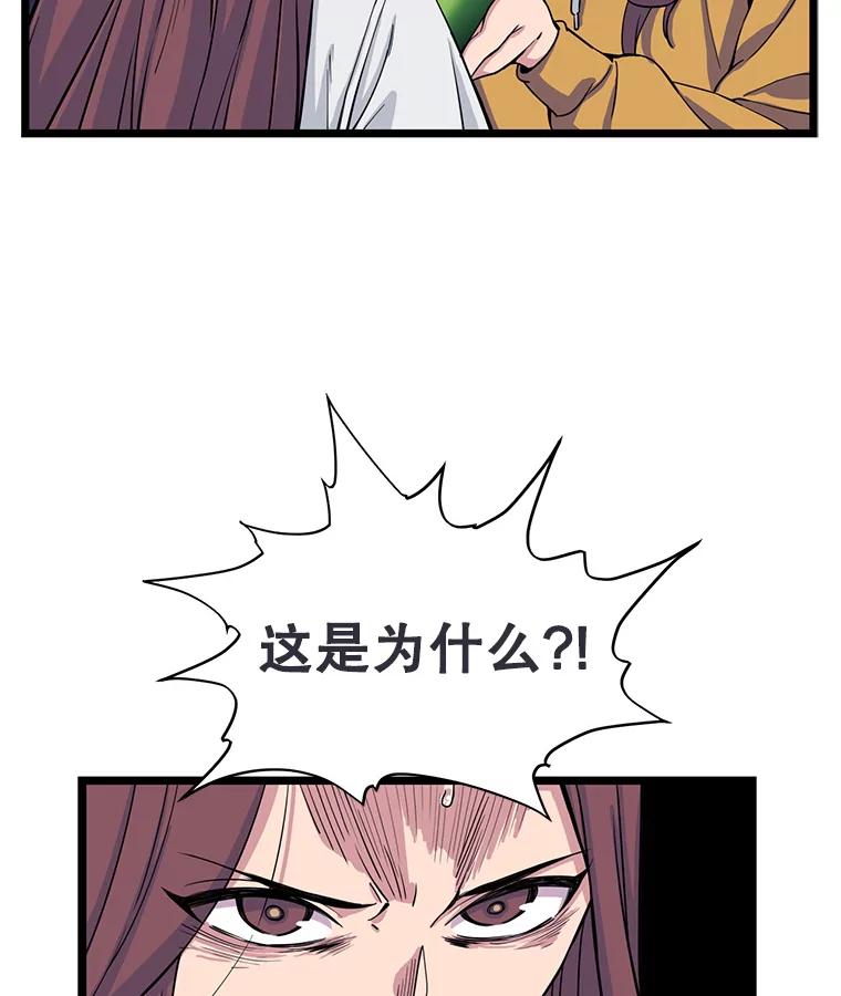 《想要我》16.萎靡 第2页