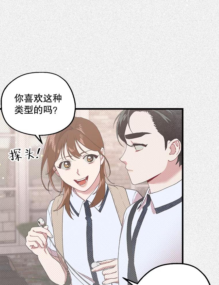 《第二个丈夫》16.追忆往事 第64页