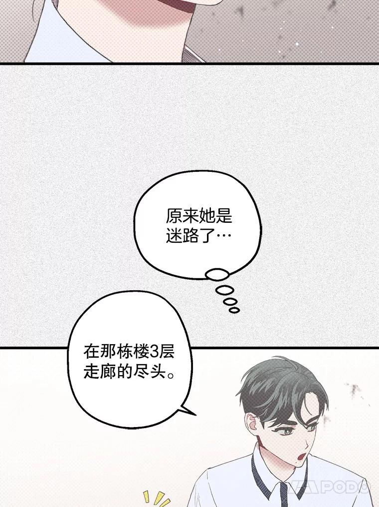 《第二个丈夫》16.追忆往事 第27页