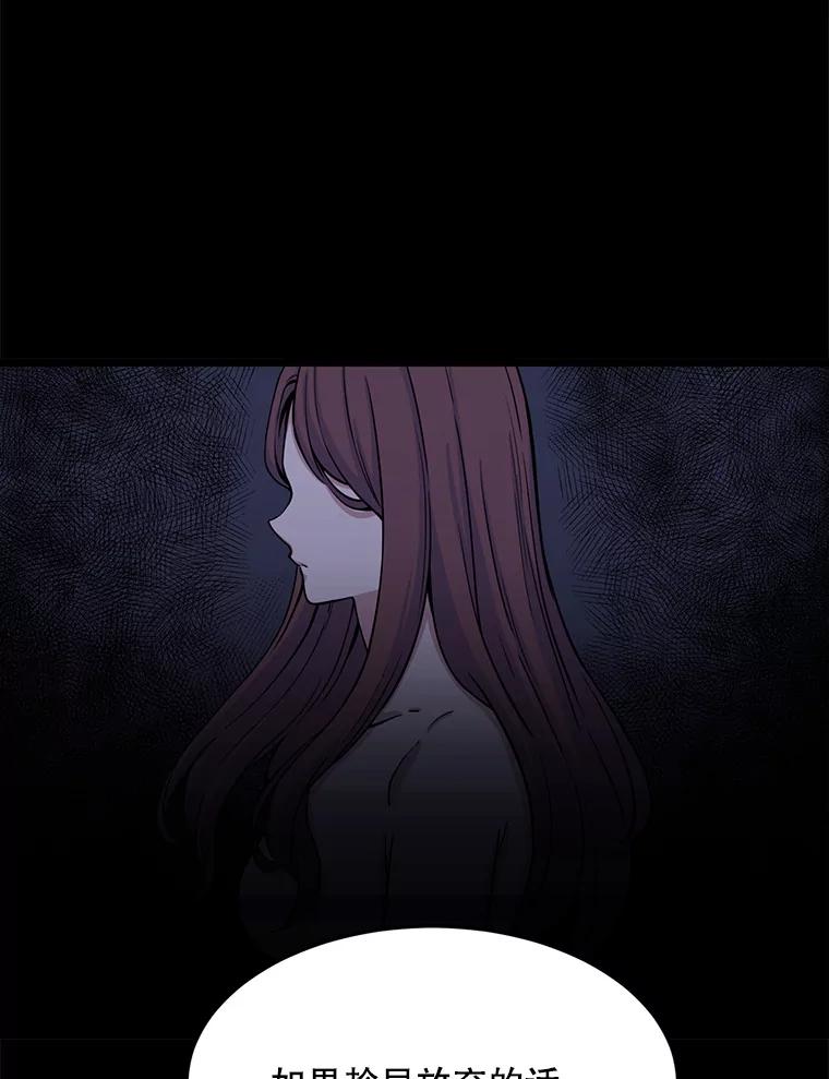 《想要我》16.萎靡 第56页